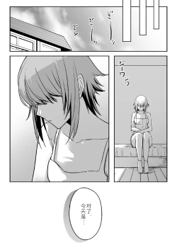 Page 5 of Chisa-chan ga Yabai!!
