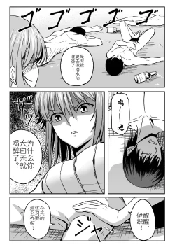 Page 7 of Chisa-chan ga Yabai!!