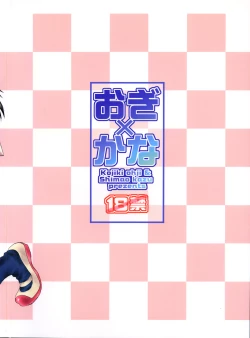 Page 3 of Ogi x Kana