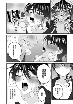 Page 10 of Kijou ni Teikou Suru Kendougi Shounen o Omocha o Tsukatte Kinbaku Mesu Ochi Choukyou | 对顽强抵抗的剑道少年使用玩具进行捆绑雌堕调教