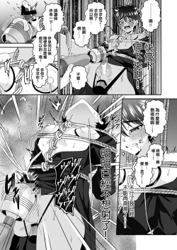 Page 35 of Kijou ni Teikou Suru Kendougi Shounen o Omocha o Tsukatte Kinbaku Mesu Ochi Choukyou | 对顽强抵抗的剑道少年使用玩具进行捆绑雌堕调教