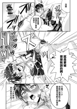 Page 39 of Kijou ni Teikou Suru Kendougi Shounen o Omocha o Tsukatte Kinbaku Mesu Ochi Choukyou | 对顽强抵抗的剑道少年使用玩具进行捆绑雌堕调教