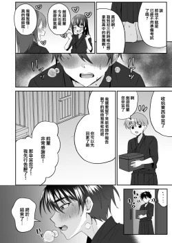 Page 4 of Kijou ni Teikou Suru Kendougi Shounen o Omocha o Tsukatte Kinbaku Mesu Ochi Choukyou | 对顽强抵抗的剑道少年使用玩具进行捆绑雌堕调教