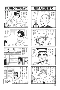 Page 108 of PUMPKIN BLOOMERS 1