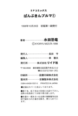 Page 148 of PUMPKIN BLOOMERS 1