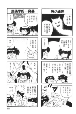 Page 115 of PUMPKIN BLOOMERS 2