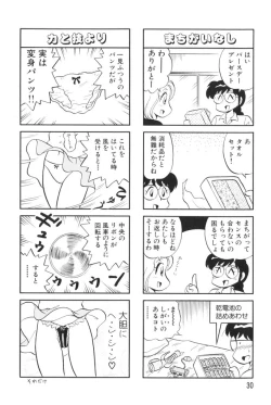 Page 32 of PUMPKIN BLOOMERS 2