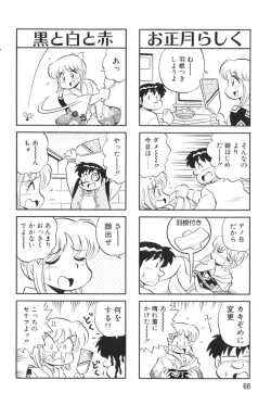 Page 68 of PUMPKIN BLOOMERS 2