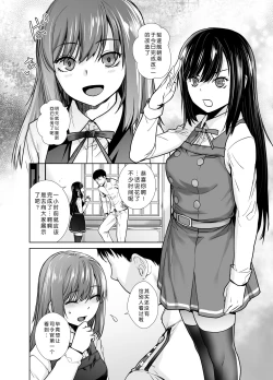 Page 6 of "Yoyaku Shimasu ka? Asashio no Onaka"