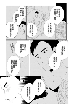 Page 6 of joshu-san, daite moraemasen ka ——? | 助教，我可以抱你吗——？