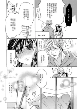 Page 9 of Stalker Otoko no shitsuyou na Teku ni hageshiku ikasarechau! | 被男跟踪狂强硬地上了个爽!