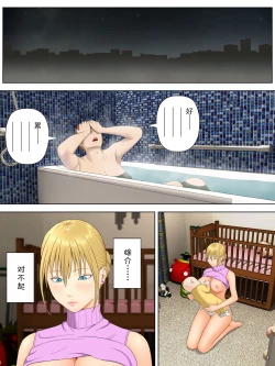 Page 12 of Manbiki Mama to Tencho no Musuko 3