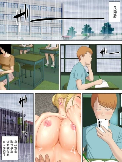 Page 27 of Manbiki Mama to Tencho no Musuko 3