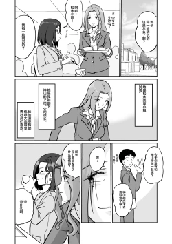 Page 9 of Arofour Joushi to Tsukiaitai! #2 Arothir Joushi wa Mazaritai!