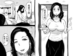 Page 4 of Hajimete no Kinshinsoukan. Issen o Koete Nakadashi Kanbyou o Shite Kureta Mama no Hanashi.