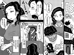 Page 71 of Hajimete no Kinshinsoukan. Issen o Koete Nakadashi Kanbyou o Shite Kureta Mama no Hanashi.