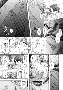 Page 136 of COMIC MEGAPLUS Vol.33