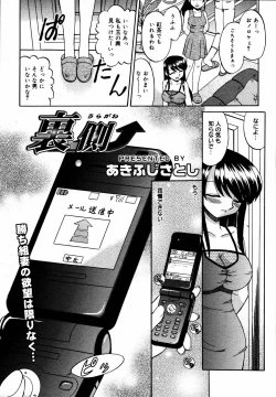 Page 242 of COMIC MEGAPLUS Vol.33