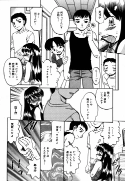 Page 245 of COMIC MEGAPLUS Vol.33