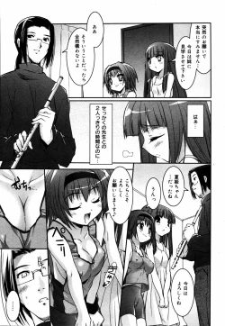 Page 24 of COMIC MEGAPLUS Vol.33