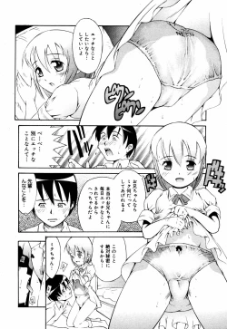 Page 263 of COMIC MEGAPLUS Vol.33