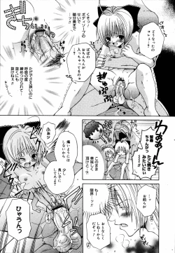 Page 312 of COMIC MEGAPLUS Vol.33