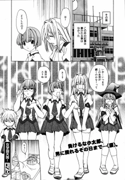 Page 375 of COMIC MEGAPLUS Vol.33