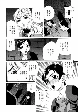 Page 47 of COMIC MEGAPLUS Vol.33