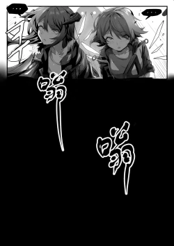 Page 2 of 能莫的轮奸淫堕漫画