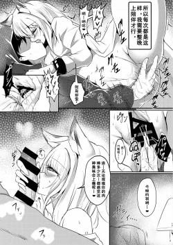 Page 17 of Yona Yona Senjou Sakusen Kiroku III | 每夜每夜涩情作战记录3