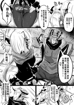 Page 5 of Yona Yona Senjou Sakusen Kiroku III | 每夜每夜涩情作战记录3