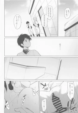 Page 25 of Sakura-ka wa kowaremashita. | 佐仓家坏掉了。
