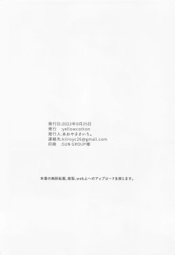 Page 27 of Sakura-ka wa kowaremashita. | 佐仓家坏掉了。