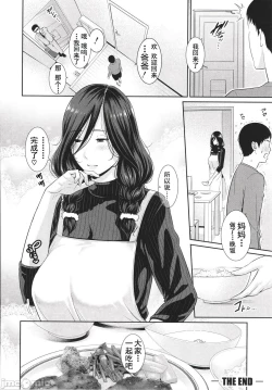 Page 106 of Tomodachi no Hahaoya