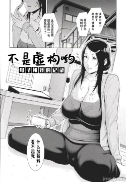 Page 108 of Tomodachi no Hahaoya