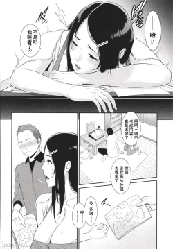 Page 112 of Tomodachi no Hahaoya