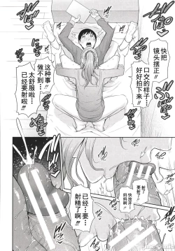 Page 148 of Tomodachi no Hahaoya