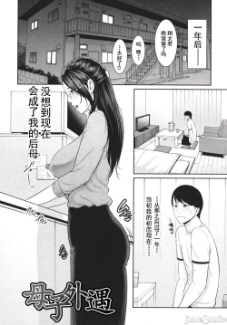 Page 168 of Tomodachi no Hahaoya