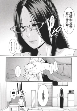 Page 170 of Tomodachi no Hahaoya