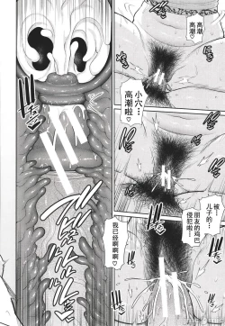 Page 24 of Tomodachi no Hahaoya