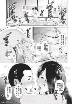 Page 49 of Tomodachi no Hahaoya