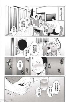 Page 80 of Tomodachi no Hahaoya