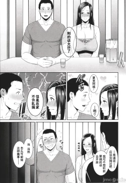 Page 81 of Tomodachi no Hahaoya