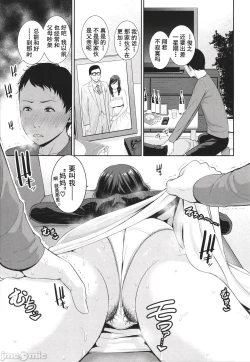 Page 85 of Tomodachi no Hahaoya