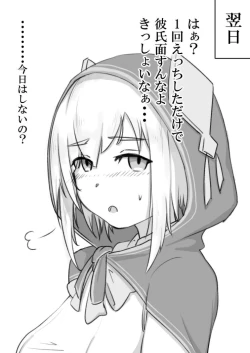 Page 4 of Ars Ecchi