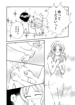 Page 10 of Ame no Hi no Sugoshikata