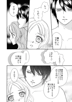 Page 11 of Ame no Hi no Sugoshikata