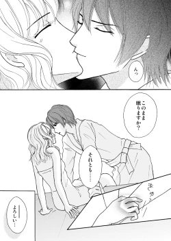 Page 16 of Ame no Hi no Sugoshikata