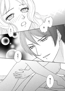 Page 18 of Ame no Hi no Sugoshikata