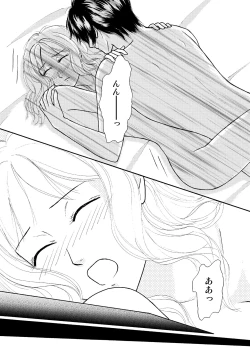 Page 19 of Ame no Hi no Sugoshikata